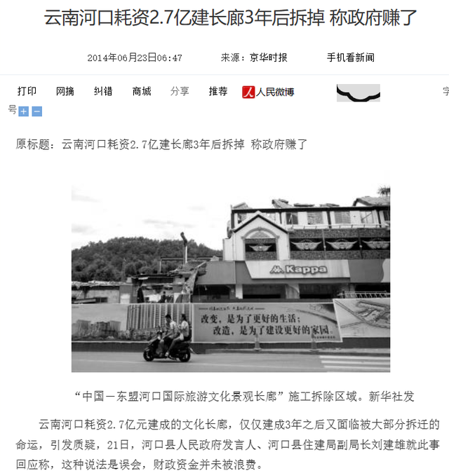 地方基建欠六十多萬億，這次老許也輸了