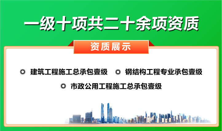 房建市政鋼結構壹級