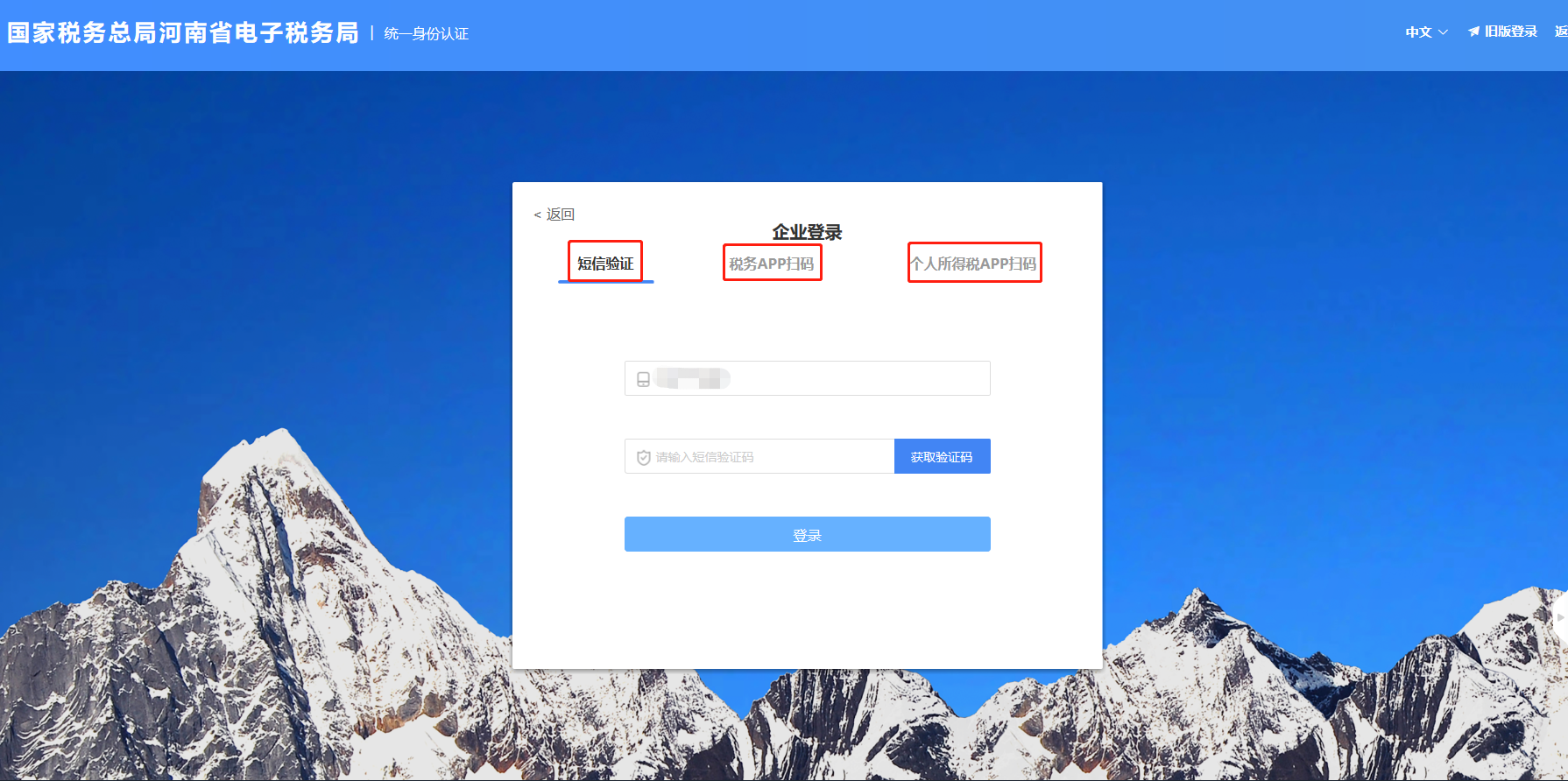 快收藏 保姆級教程 詳細(xì)的跨區(qū)域涉稅事項(xiàng)報(bào)告申請！