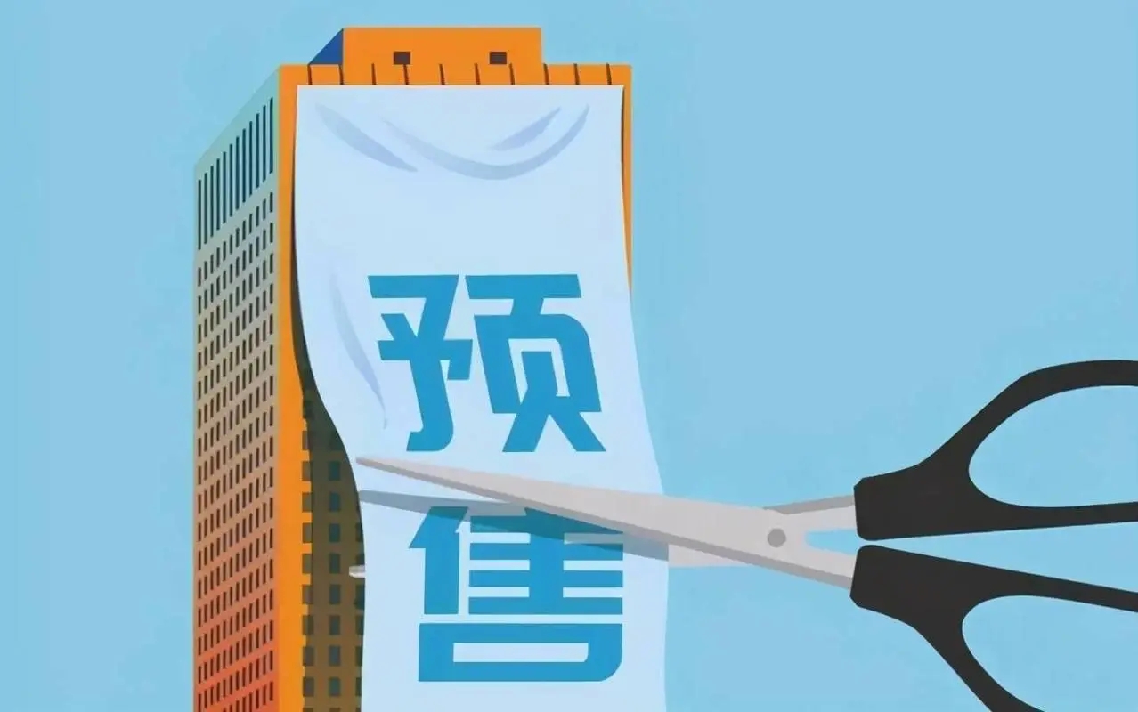 解讀｜如何理解住建部提出的“有力有序推進現房銷售”？